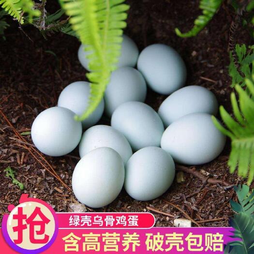 临沂绿壳蛋  【乌鸡蛋】新鲜鸡蛋乌鸡蛋营养蛋30枚装草鸡蛋土鸡蛋