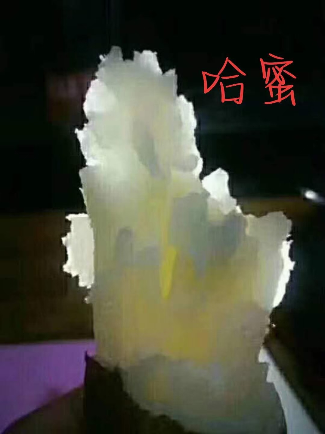 烟薯25(蜜薯)，