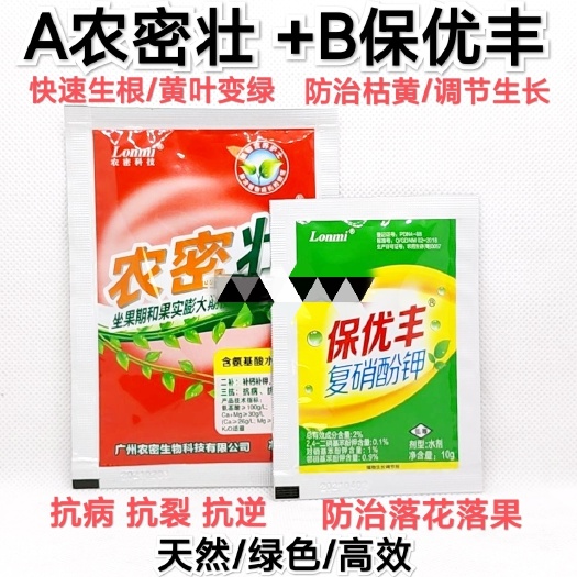 阳春市有机水溶肥  农密壮坐果期和果实膨大期使用效果显著抗病抗逆抗裂好吃又好看