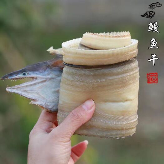 平阳县东海鳗鱼干