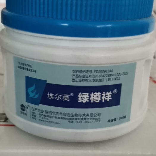 西安甲基硫菌灵 果树腐烂病愈合剂