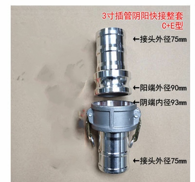 铝合金快速接头2寸 扳把式CE型阴阳端快接头公母对接头洒水车