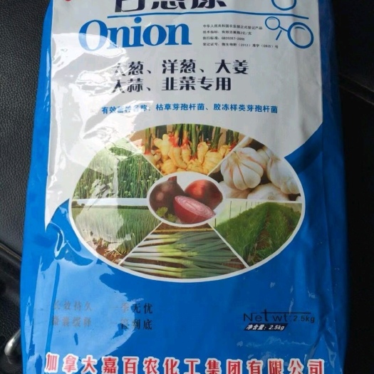 济南百葱康 多功能微生物菌剂 大葱，洋葱大姜，大蒜，韭菜专用