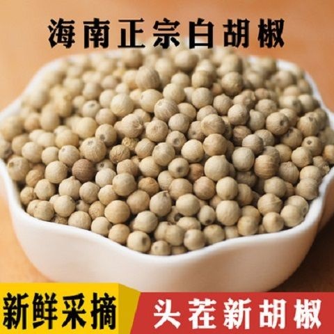 海南白胡椒粒白胡椒粉烧烤炒菜调料餐饮调味品批