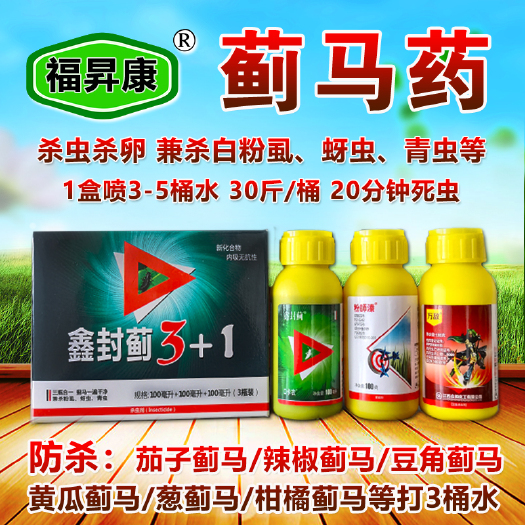 寿光市抗性蓟马药 蓟马一遍净杀虫杀卵 蓟马绝杀蓟马专用药 配方先进