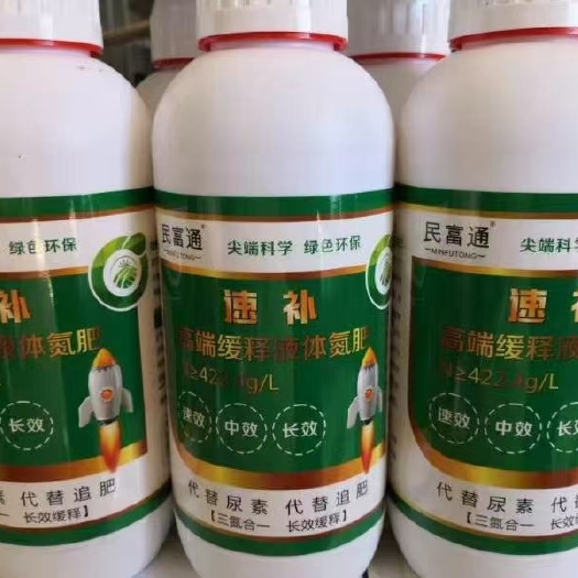 行唐县 叶面肥