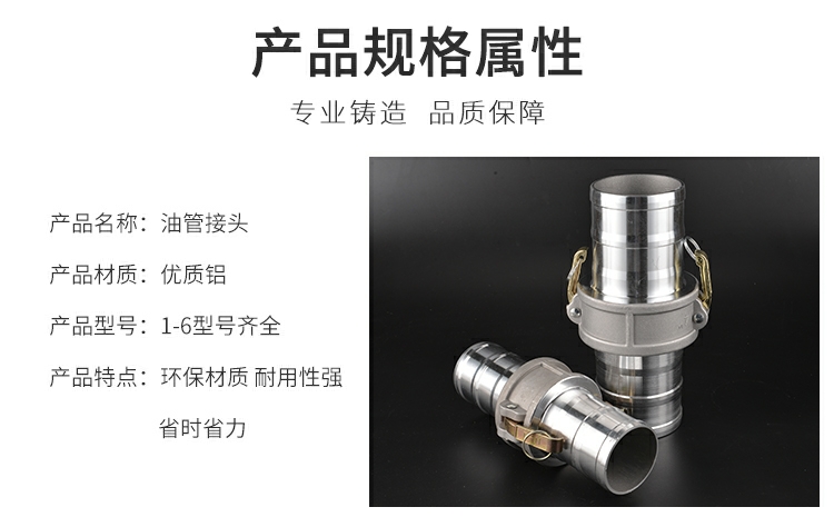 铝合金快速接头2寸 扳把式CE型阴阳端快接头公母对接头洒水车