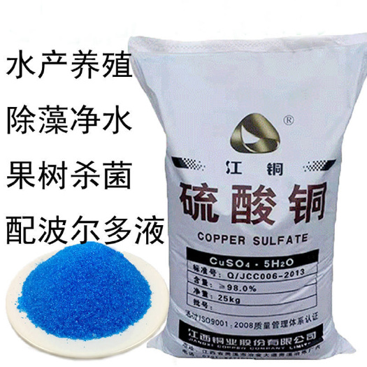 水溶肥 厂家供应江西农业级硫酸铜含量98%果树杀菌消毒水处