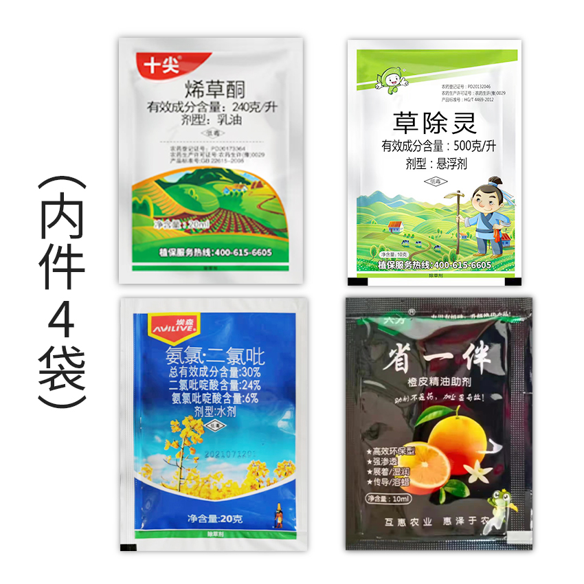 油菜除草剂  油菜专用除草剂甘蓝型油菜田专用除草剂