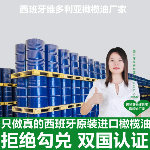 广州 橄榄油价格西班牙橄榄油国产橄榄油食用橄榄油橄榄油批发橄榄油厂