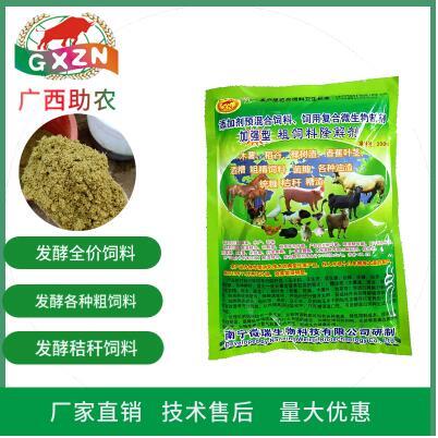 南宁饲料发酵剂  加强型粗饲料降解剂，秸秆发酵剂 所有粗饲料强力快速发酵剂