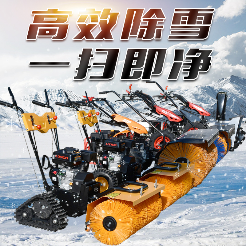 济宁 汽油电启动扫雪机多功能扫雪抛雪机小区学校用除雪设备