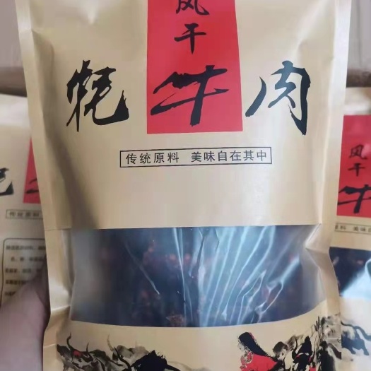 成都包邮亏本推广牛肉干休闲零西藏内蒙古食旅游景点特产店展会牛肉干