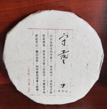 茯砖茶 安化千两饼700ｇ