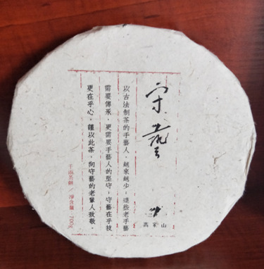 安化县茯砖茶 安化千两饼700ｇ