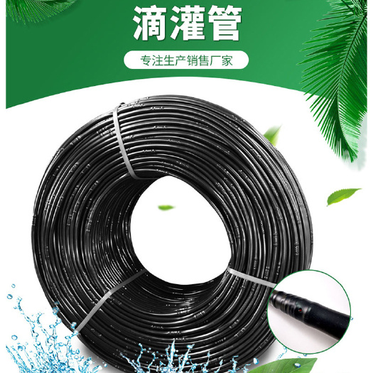 济南滴灌管厂家6 圆柱式滴灌管 大棚农田果园滴水管 滴管 滴水管