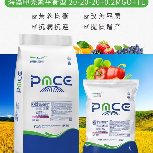 西华县螯合肥料 大量元素平衡肥，吸收利用率％90