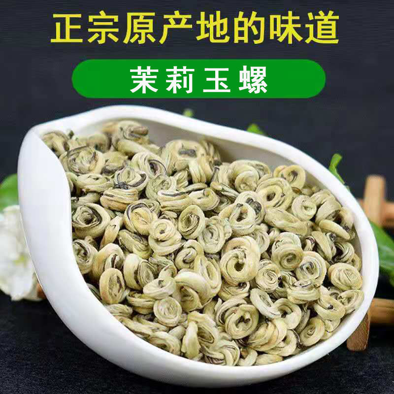 横县茉莉花茶，玉螺王，批发，代发。