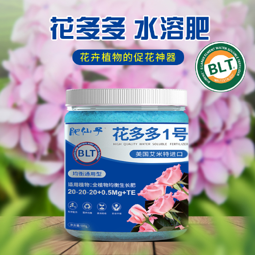 汉寿县大量元素肥料  大量元素水溶肥 花多多1号 花多多4号氮磷钾通用复合肥