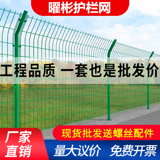 安平县双边护栏网圈地果园圈鱼塘圈山防护网户外养殖围栏农场围墙隔离网