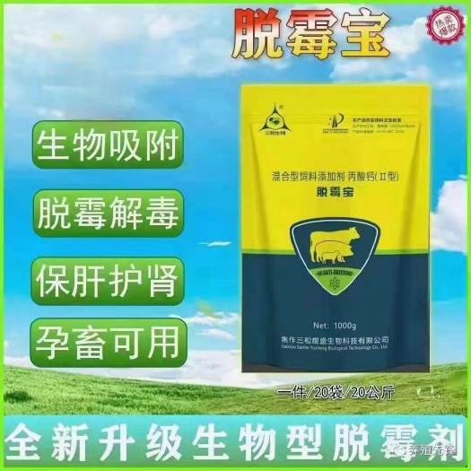 郑州维生素添加剂  养殖必备产品 脱霉剂