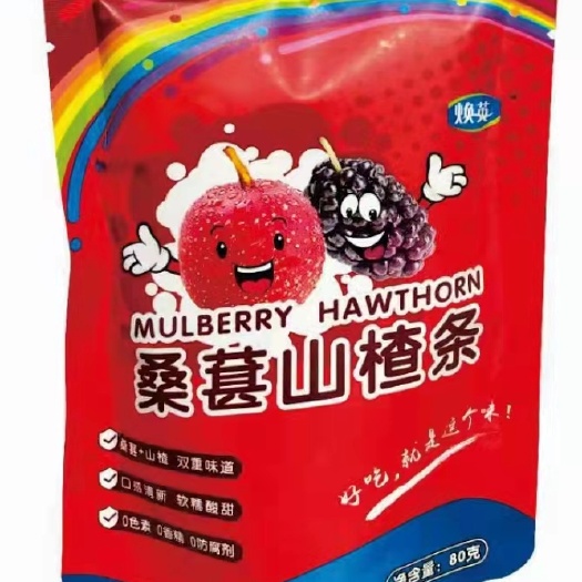 廉江市山楂果脯  焕英食品桑葚山楂条酸甜果脯蜜饯原味山楂条休闲零食