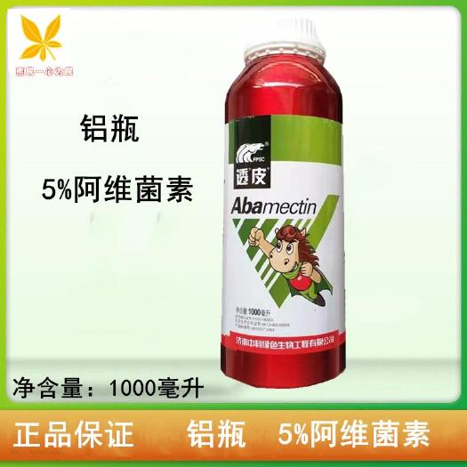 临沂铝瓶中科透皮5%阿维菌素果树蔬菜水稻卷叶螟红蜘蛛二化螟线杀