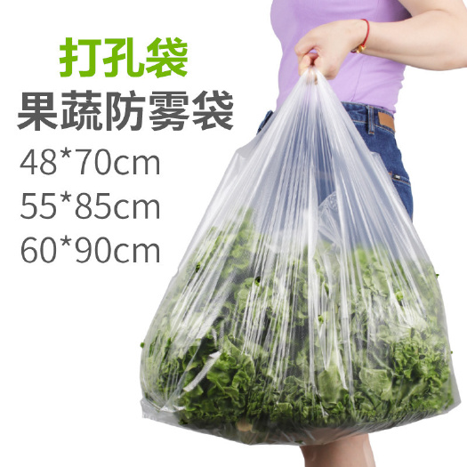 南安市白色透明水果蔬菜防雾袋加大加厚手提透气打孔袋