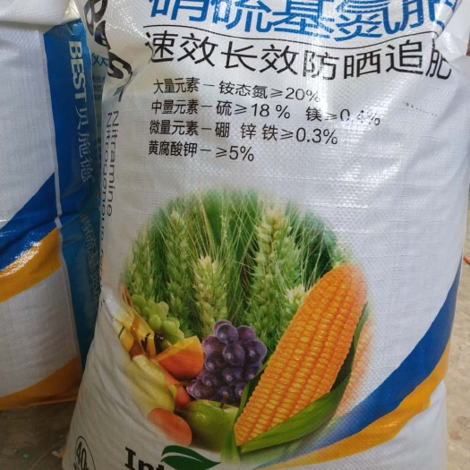 行唐县 硝硫基氮肥