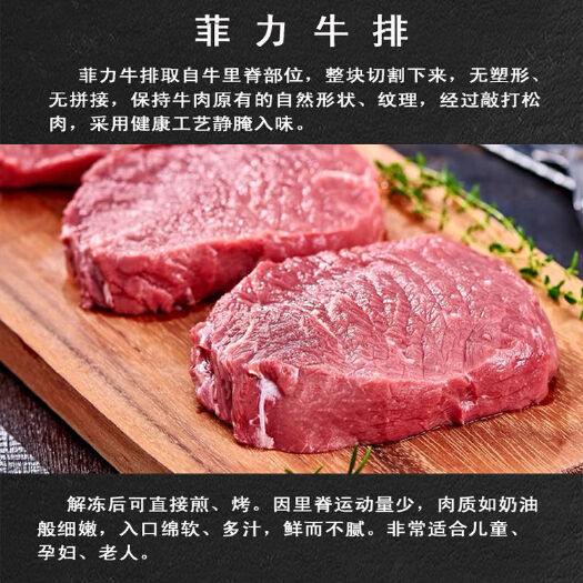 滨州菲力眼肉100克牛排套餐新鲜牛肉儿童牛扒黑胡椒批发