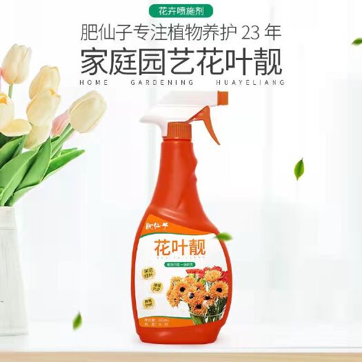 汉寿县 肥仙子功能型肥料花增艳叶子增亮叶面肥高钙补钙植物调节植物状态