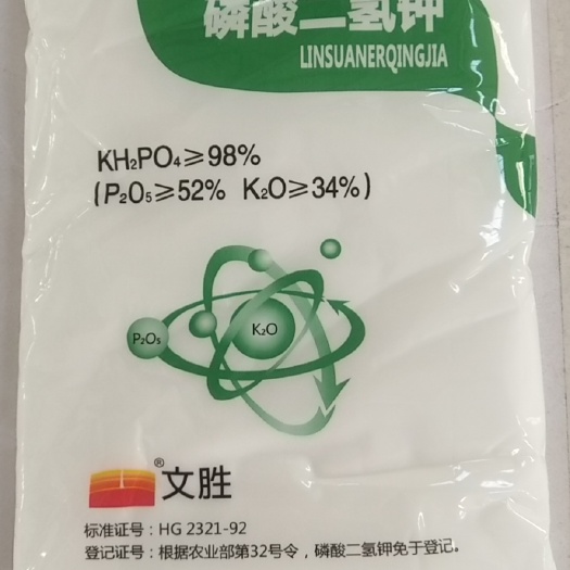 阜阳99%高纯度磷酸二氢钾