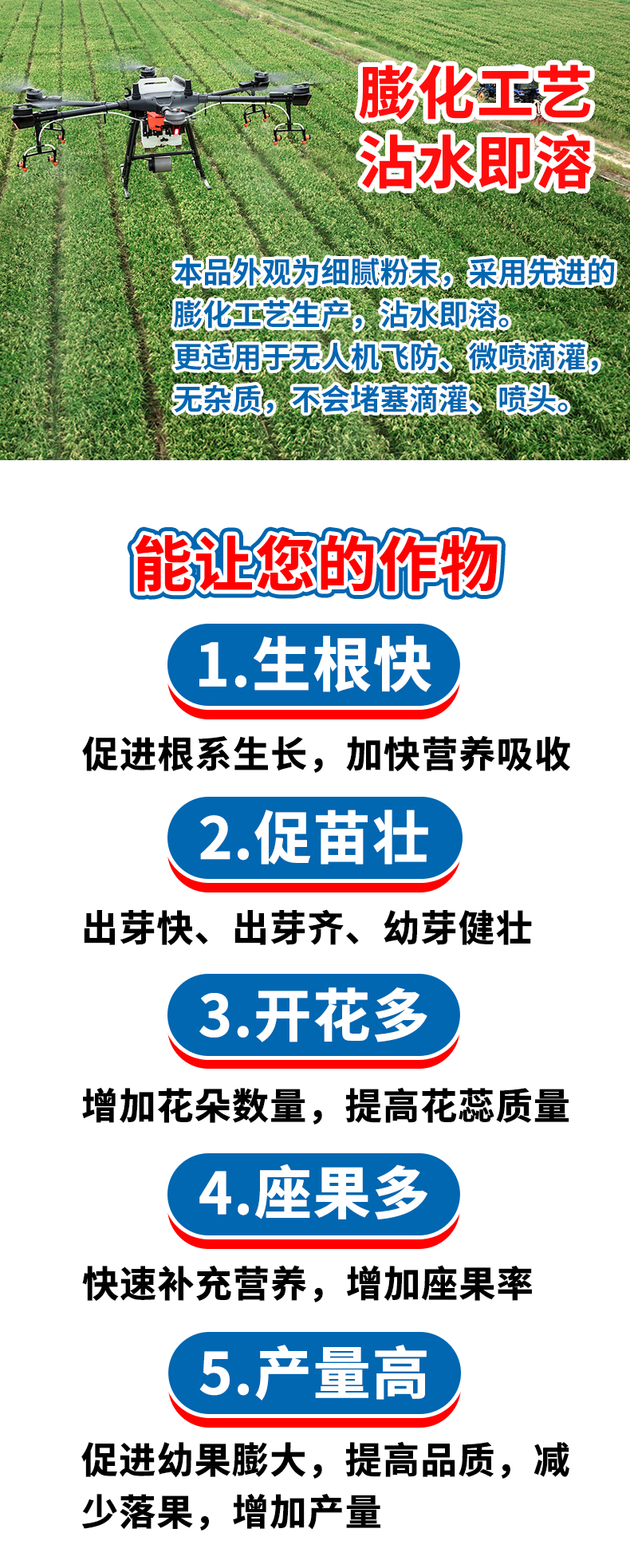 【膨化闪溶】磷酸二氢钾正品农用叶面肥冷水速溶飞防适用