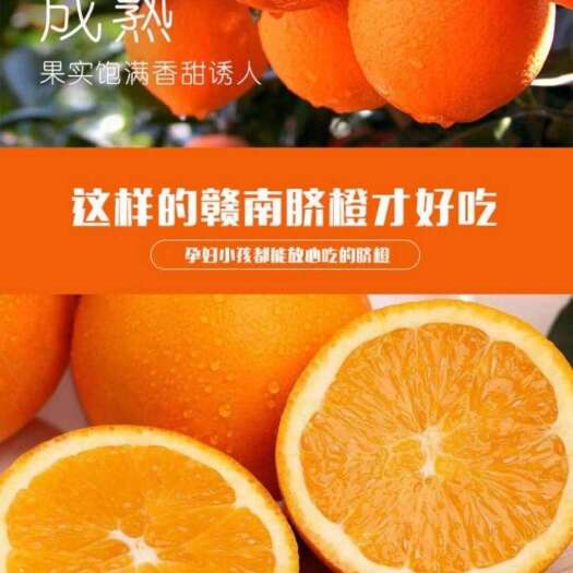 寻乌县赣南脐橙产地直销，新鲜现摘现发，20斤一箱一件包邮