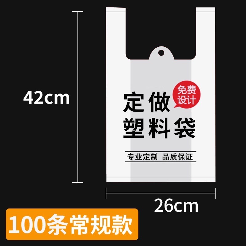 塑料打包袋  白色食品塑料袋定制批發(fā)