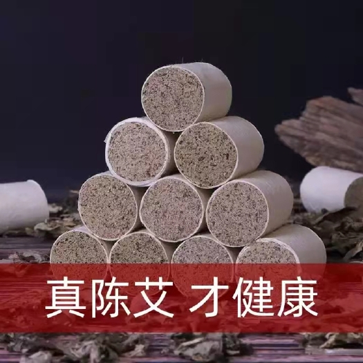 南阳艾叶 陈艾草条纯艾条 100支装 艾柱家用熏蒸艾灸 悬灸
