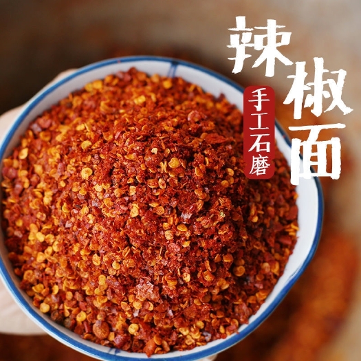 遵义贵州特产干辣椒面中辣特香遵义虾子朝天椒