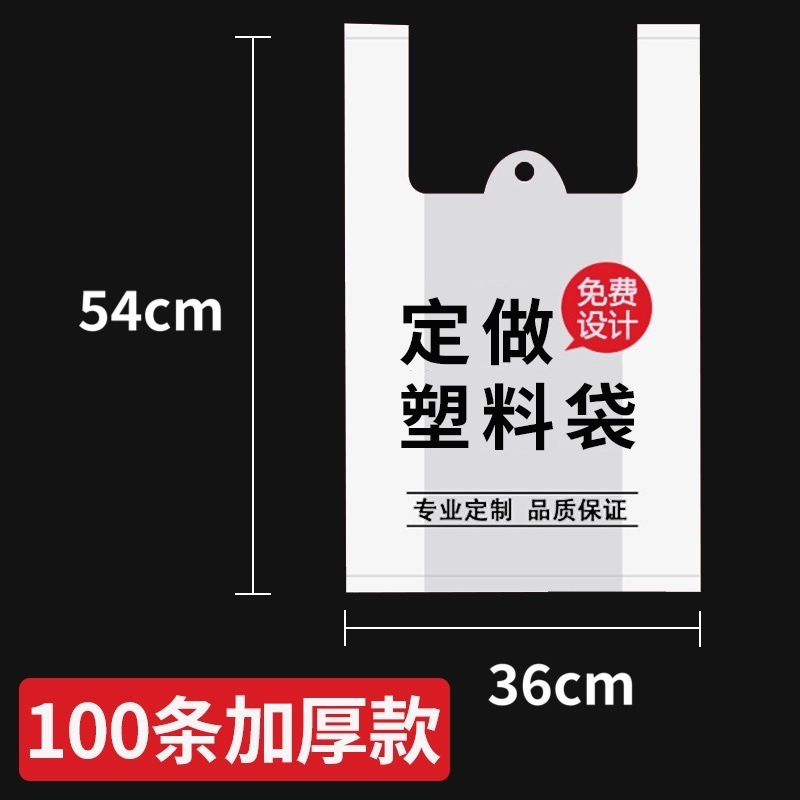 塑料打包袋  白色食品塑料袋定制批發(fā)