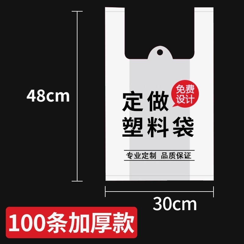 塑料打包袋  白色食品塑料袋定制批發(fā)