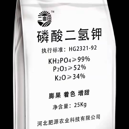 邯郸磷酸二氢钾   膨大果实 增糖着色