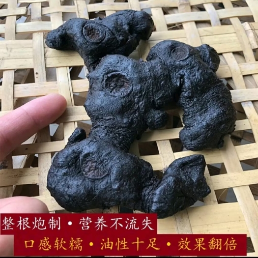 玉林鸡头黄精 九蒸九晒制黄精