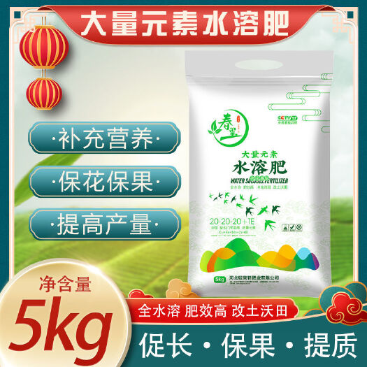 晋州市大量元素肥料  大量元素水溶肥蔬菜果树黄瓜西红柿柑橘芒果葡萄中药材草坪专用肥