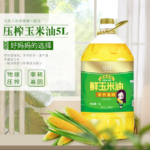哈尔滨 【东北特产】溢田压榨玉米油5升包邮
