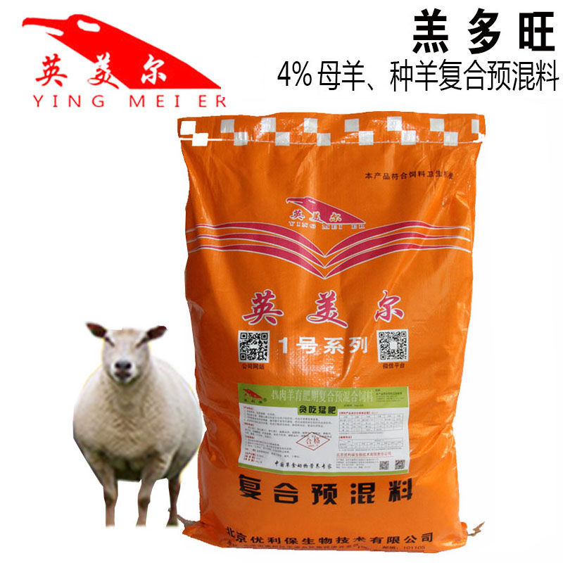 豆饼饲料 北京英美尔,牛,羊,驴,兔,鹅,鹿,浓缩料,预混料,精补料.