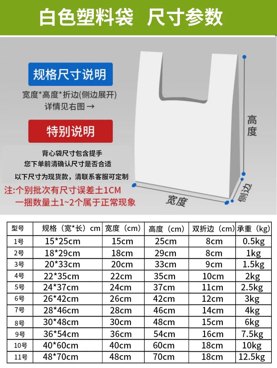 塑料打包袋  白色食品塑料袋定制批發(fā)