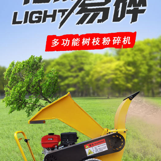 濟寧新款樹枝粉碎機 190大馬力汽油柴油電啟動碎枝機可移動碎枝機