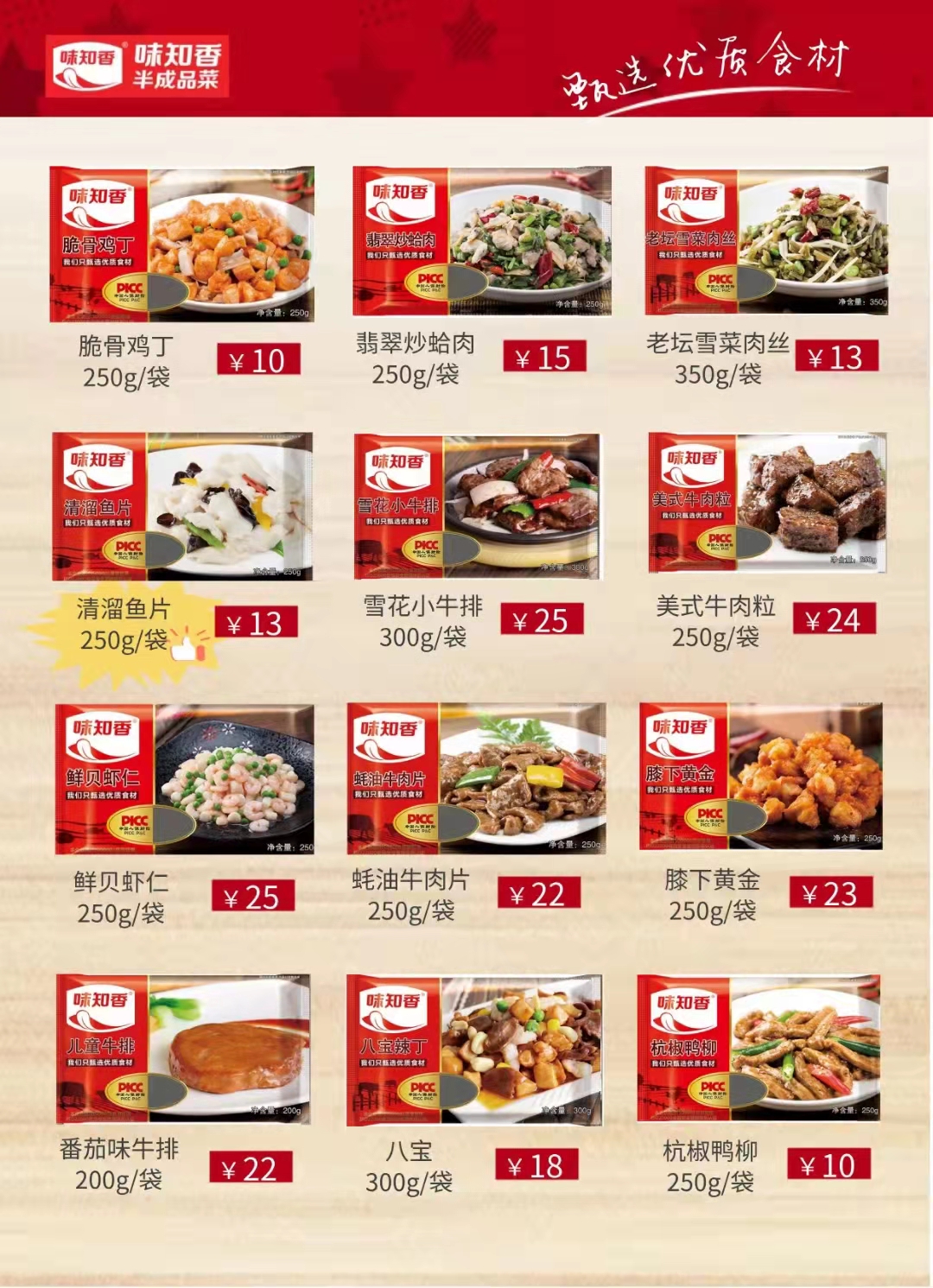 腊牛肉  黑椒牛柳
