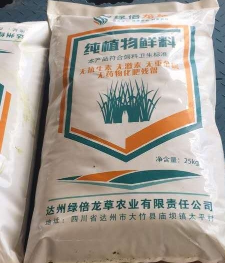 大竹县禾谷饲料  纯植物鲜料