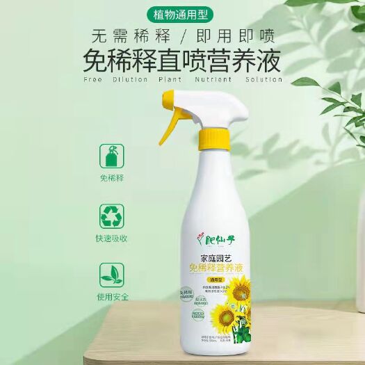 汉寿县叶面肥  直喷营养液家用通用型植物多肉水培花卉富贵竹发财树绿萝盆栽