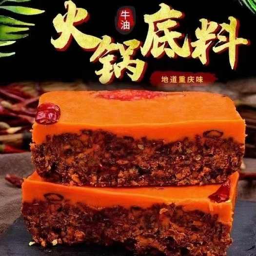 成都调料，火锅料，重庆火锅底料，麻辣烫火锅底料